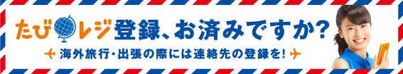 宮崎県旅行業協会